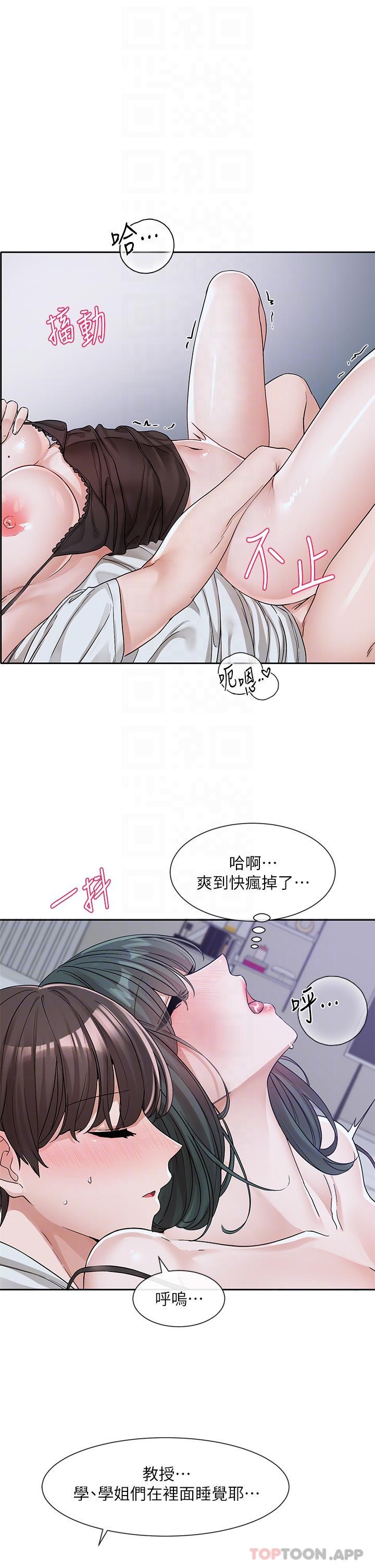 韩国漫画社团学姐韩漫_社团学姐-第130话-小底迪快进来&hearts;在线免费阅读-韩国漫画-第9张图片