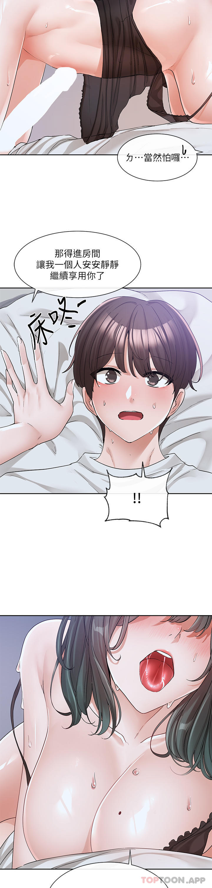 韩国漫画社团学姐韩漫_社团学姐-第130话-小底迪快进来&hearts;在线免费阅读-韩国漫画-第12张图片
