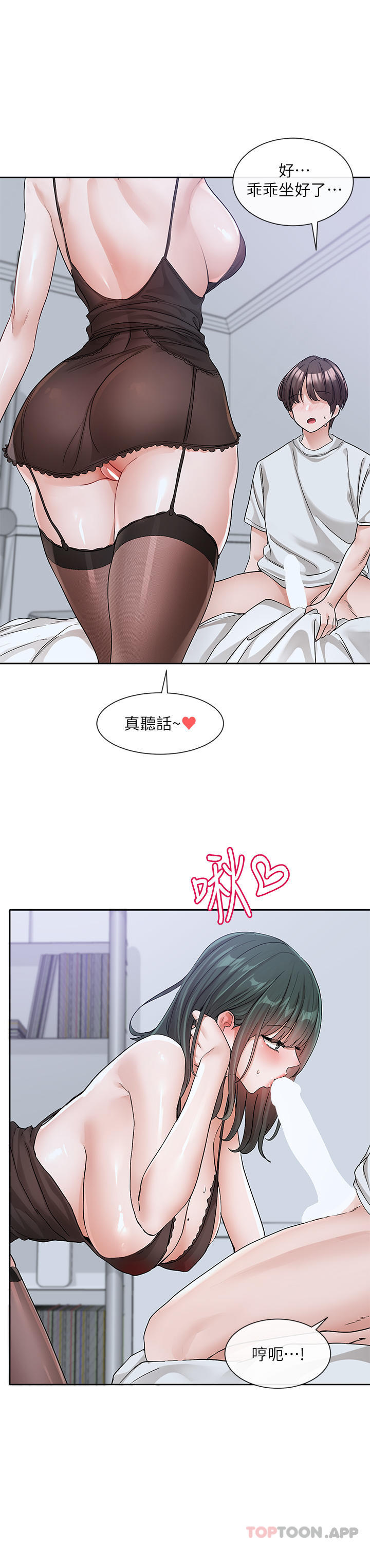 韩国漫画社团学姐韩漫_社团学姐-第130话-小底迪快进来&hearts;在线免费阅读-韩国漫画-第16张图片