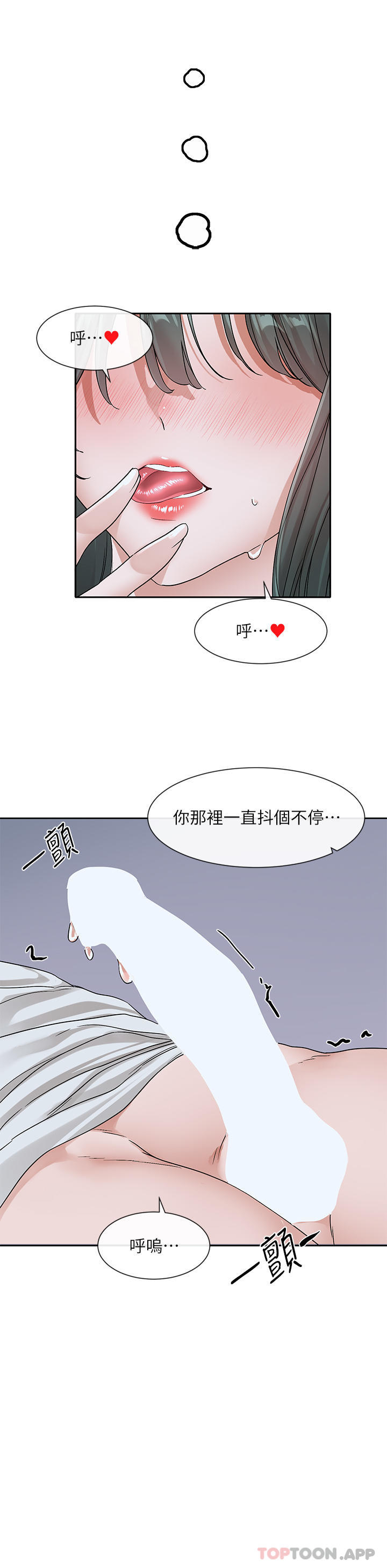 韩国漫画社团学姐韩漫_社团学姐-第130话-小底迪快进来&hearts;在线免费阅读-韩国漫画-第35张图片