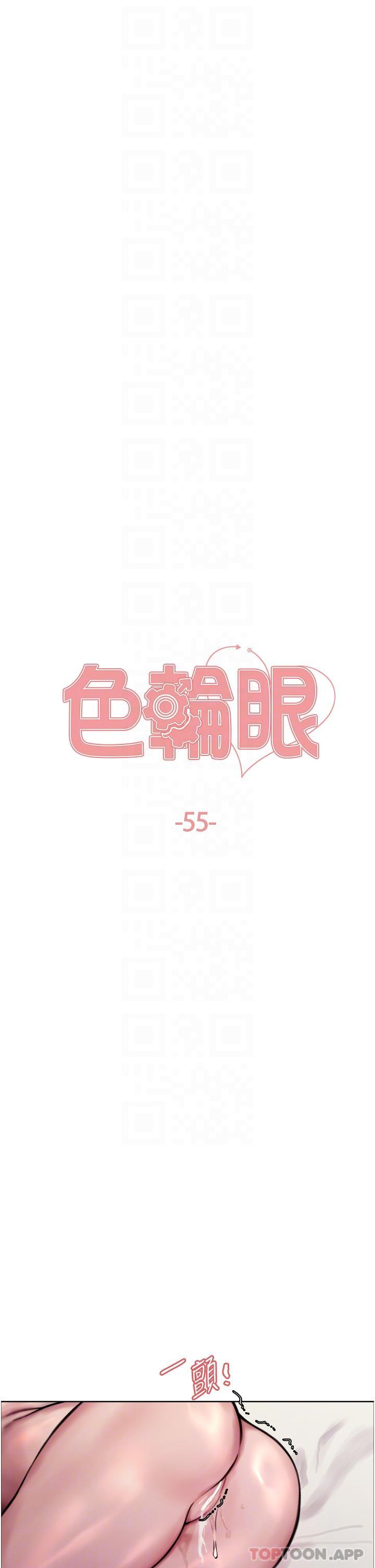 韩国漫画色轮眼韩漫_色轮眼-第55话-来了就快脱光！在线免费阅读-韩国漫画-第6张图片