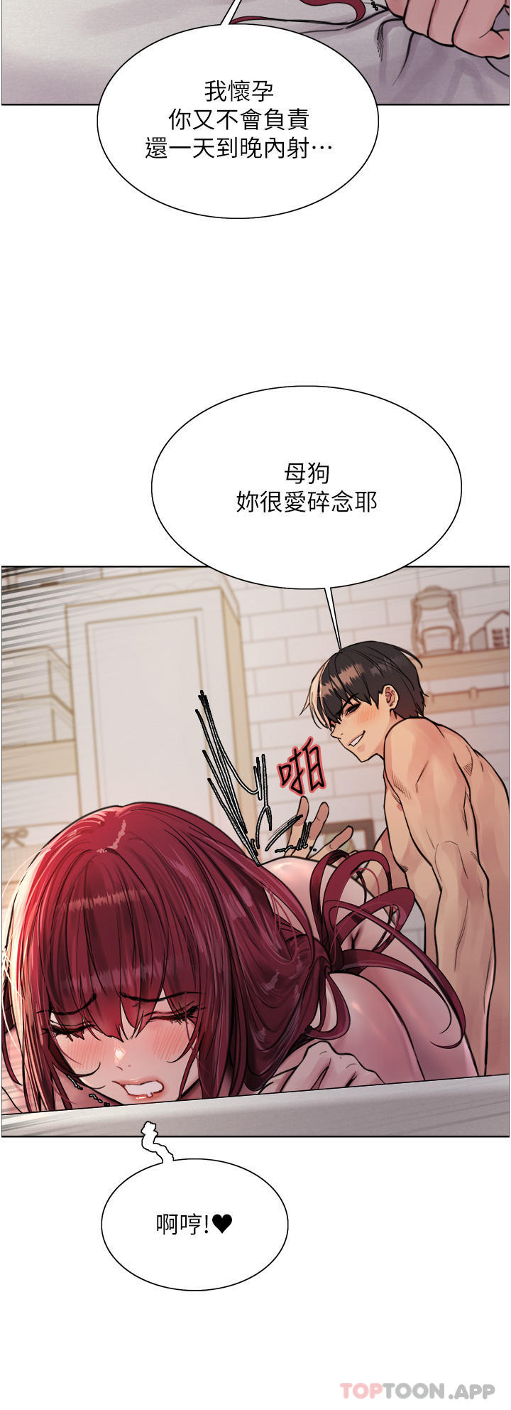 韩国漫画色轮眼韩漫_色轮眼-第55话-来了就快脱光！在线免费阅读-韩国漫画-第8张图片