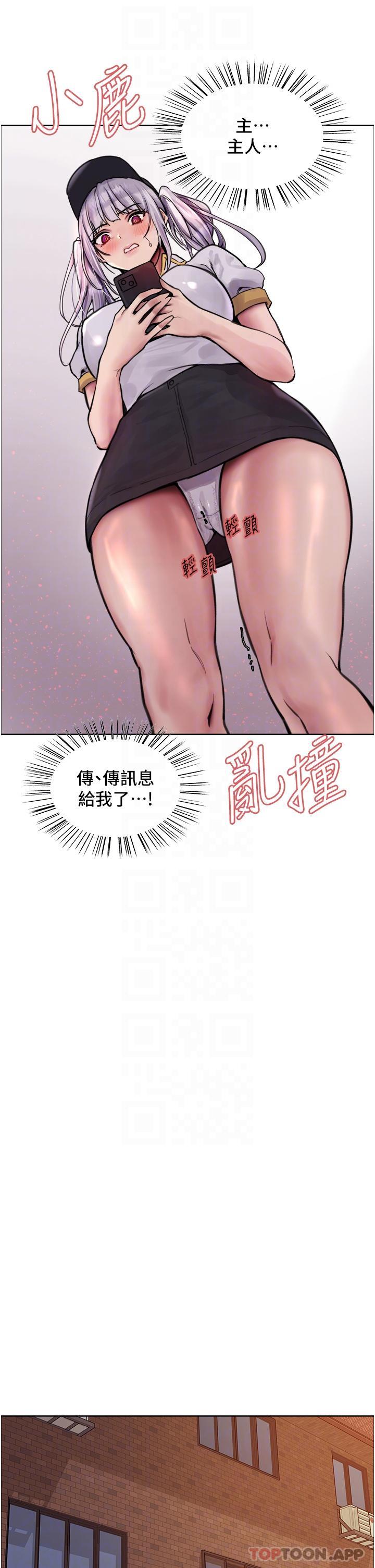 韩国漫画色轮眼韩漫_色轮眼-第55话-来了就快脱光！在线免费阅读-韩国漫画-第21张图片