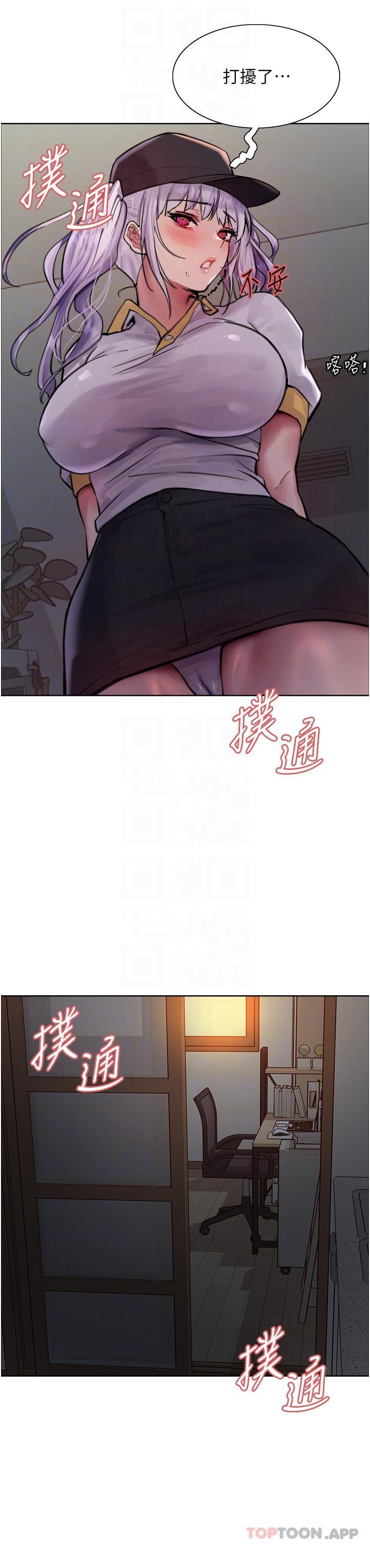 韩国漫画色轮眼韩漫_色轮眼-第55话-来了就快脱光！在线免费阅读-韩国漫画-第27张图片