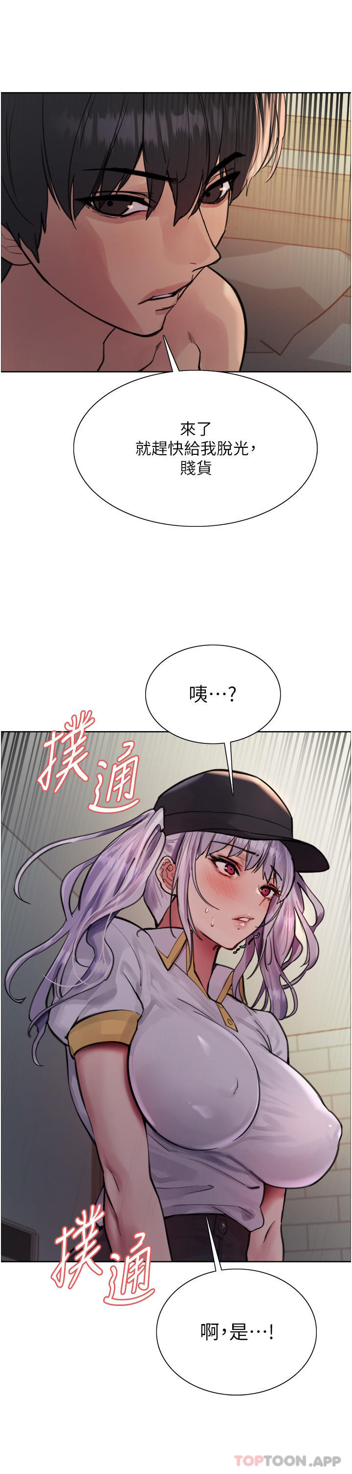 韩国漫画色轮眼韩漫_色轮眼-第55话-来了就快脱光！在线免费阅读-韩国漫画-第30张图片