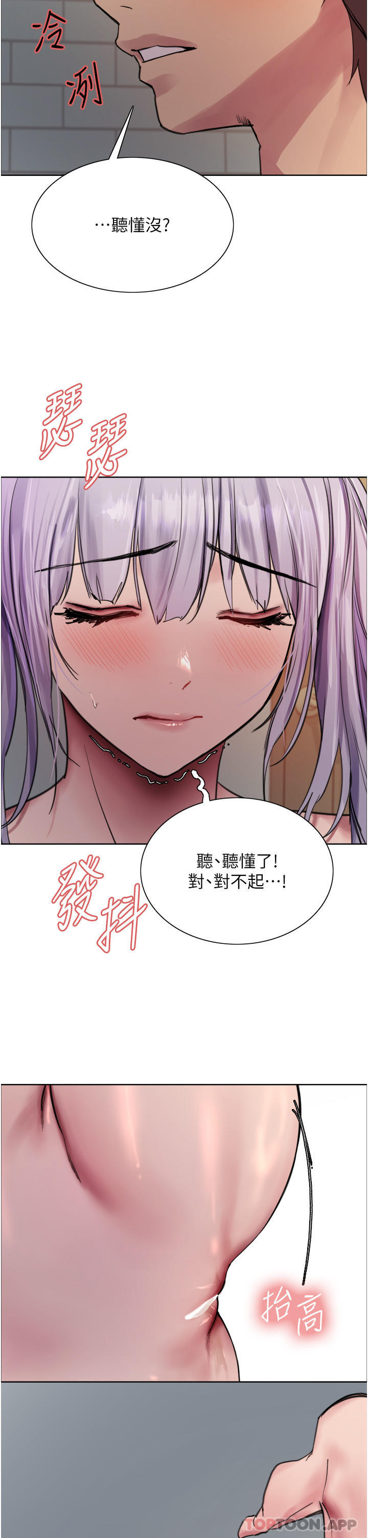 韩国漫画色轮眼韩漫_色轮眼-第55话-来了就快脱光！在线免费阅读-韩国漫画-第39张图片