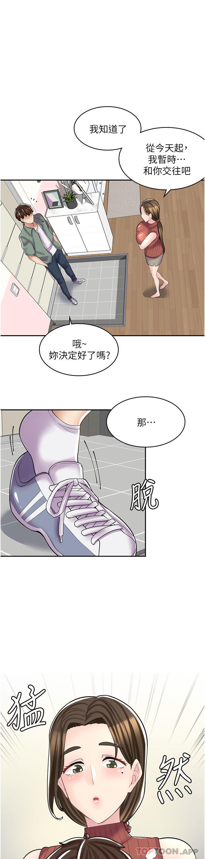 韩国漫画漫画店工读生韩漫_漫画店工读生-第24话-我来帮妳吸奶在线免费阅读-韩国漫画-第1张图片