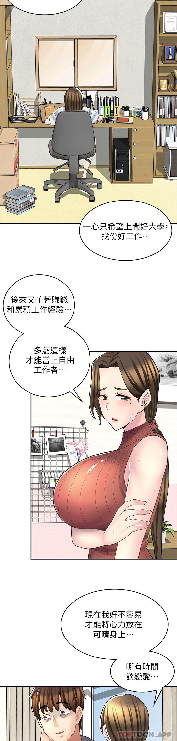 韩国漫画漫画店工读生韩漫_漫画店工读生-第24话-我来帮妳吸奶在线免费阅读-韩国漫画-第15张图片