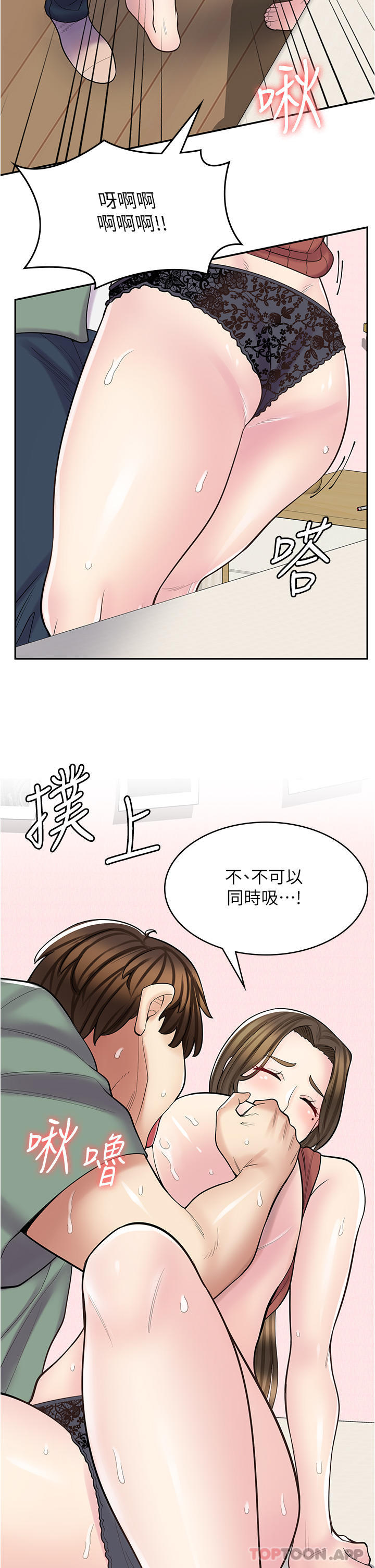 韩国漫画漫画店工读生韩漫_漫画店工读生-第24话-我来帮妳吸奶在线免费阅读-韩国漫画-第24张图片