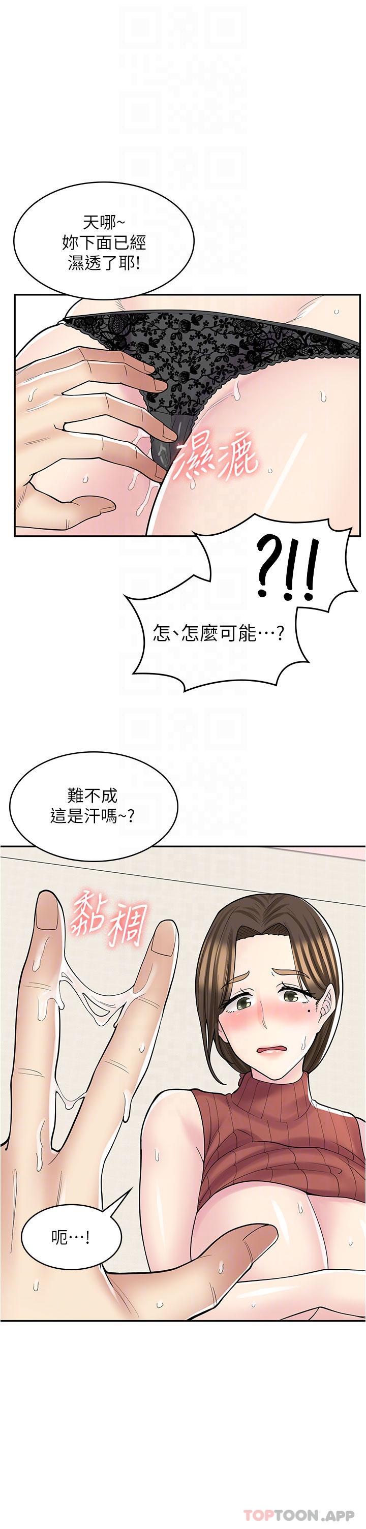 韩国漫画漫画店工读生韩漫_漫画店工读生-第24话-我来帮妳吸奶在线免费阅读-韩国漫画-第28张图片