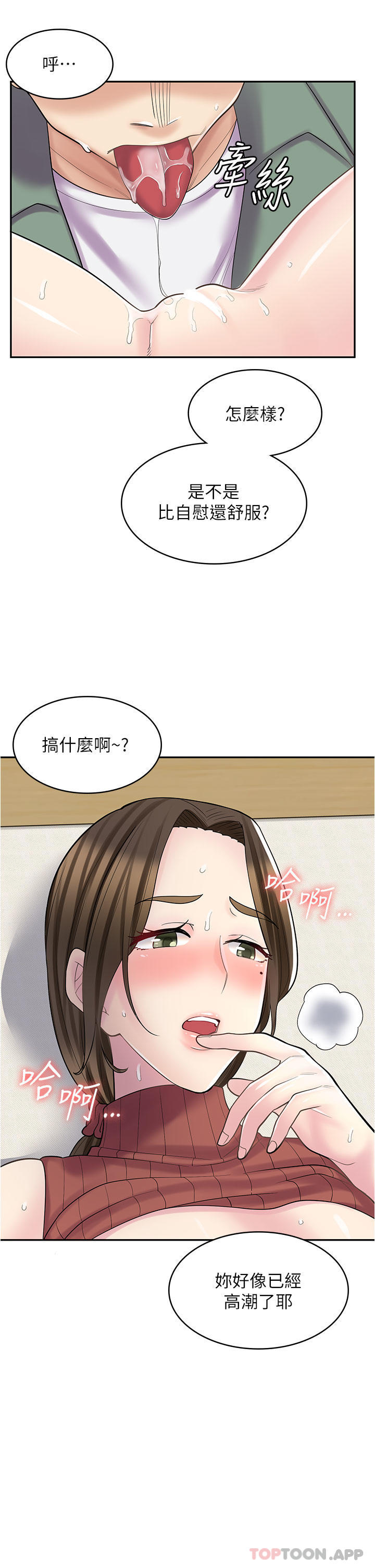 韩国漫画漫画店工读生韩漫_漫画店工读生-第24话-我来帮妳吸奶在线免费阅读-韩国漫画-第39张图片