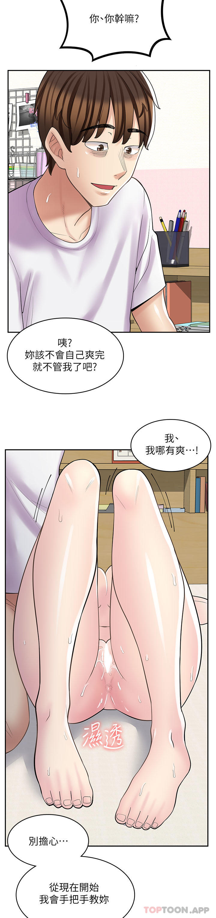 韩国漫画漫画店工读生韩漫_漫画店工读生-第24话-我来帮妳吸奶在线免费阅读-韩国漫画-第41张图片