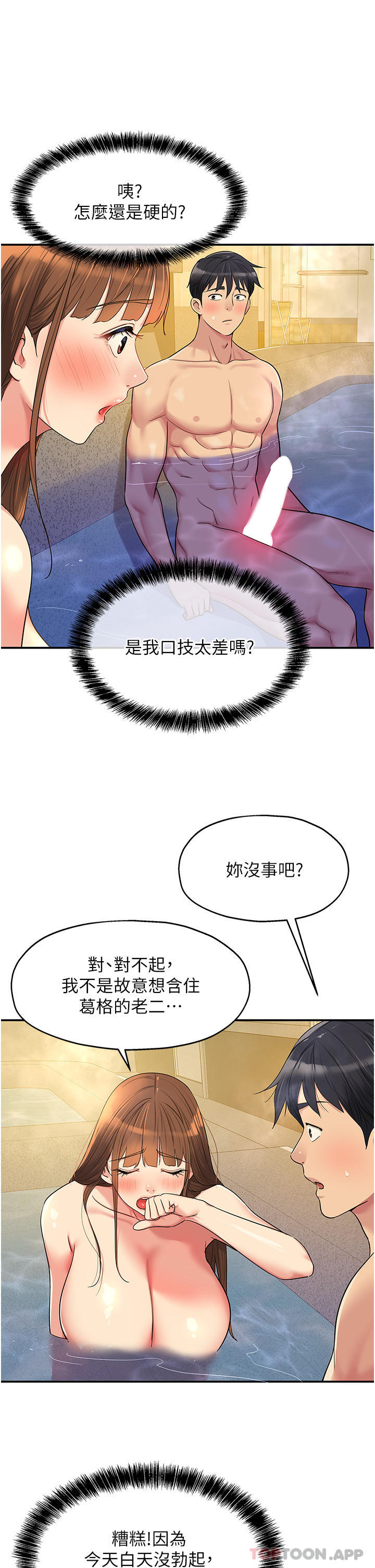 韩国漫画洞洞杂货店韩漫_洞洞杂货店-第39话-自愿当洞口的玲安在线免费阅读-韩国漫画-第5张图片