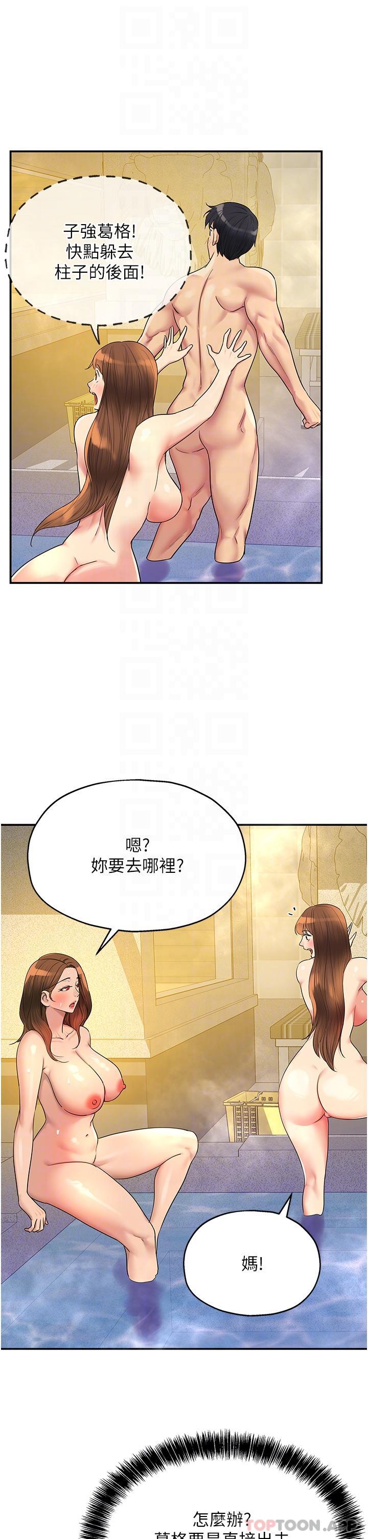 韩国漫画洞洞杂货店韩漫_洞洞杂货店-第39话-自愿当洞口的玲安在线免费阅读-韩国漫画-第10张图片