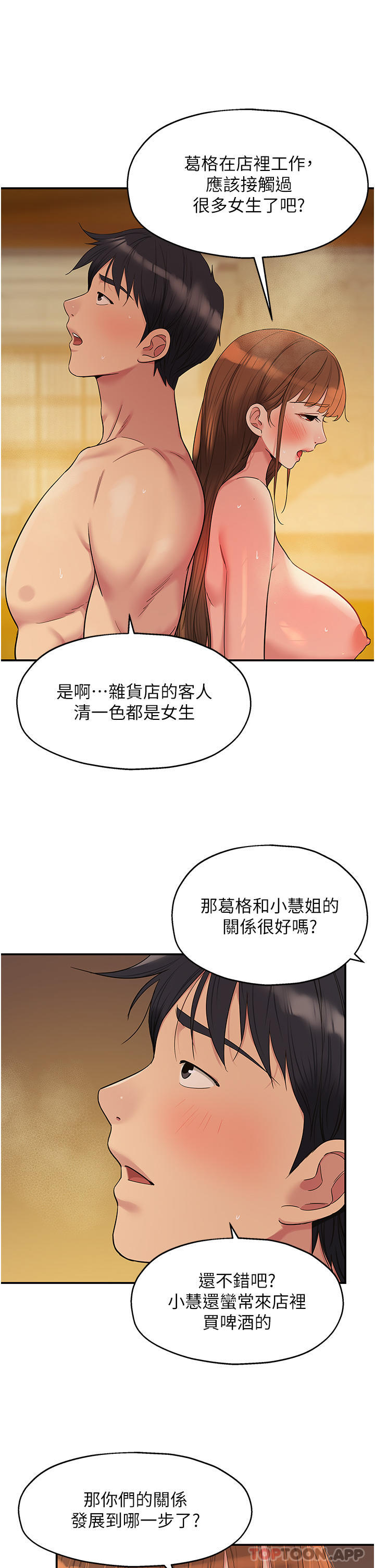 韩国漫画洞洞杂货店韩漫_洞洞杂货店-第39话-自愿当洞口的玲安在线免费阅读-韩国漫画-第21张图片