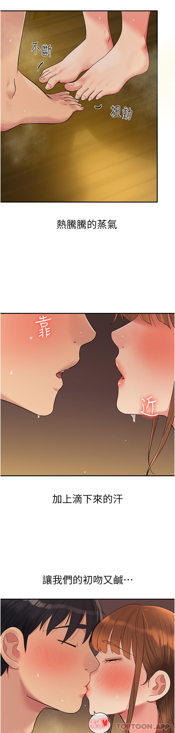 韩国漫画洞洞杂货店韩漫_洞洞杂货店-第39话-自愿当洞口的玲安在线免费阅读-韩国漫画-第25张图片