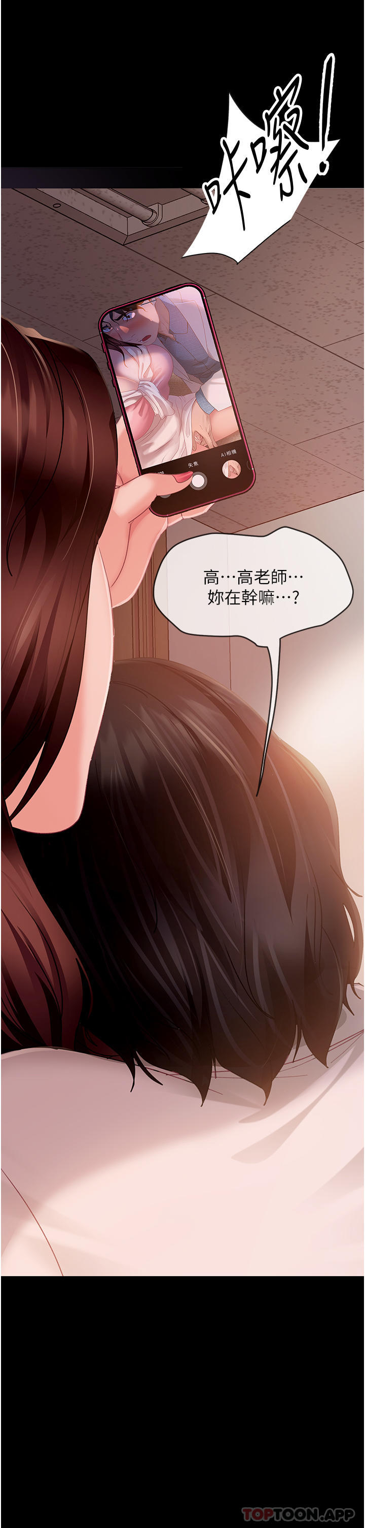 韩国漫画直男逆袭婚友社韩漫_直男逆袭婚友社-第9话-想到你就慾火焚身…在线免费阅读-韩国漫画-第13张图片