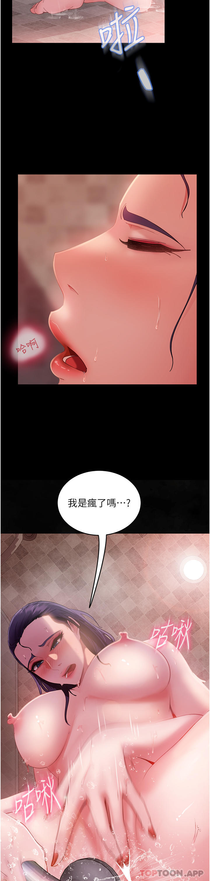 韩国漫画直男逆袭婚友社韩漫_直男逆袭婚友社-第9话-想到你就慾火焚身…在线免费阅读-韩国漫画-第20张图片