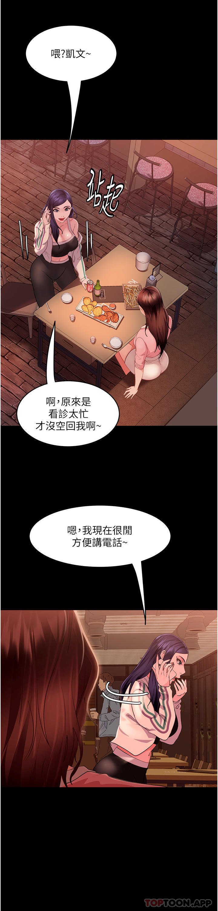 韩国漫画直男逆袭婚友社韩漫_直男逆袭婚友社-第9话-想到你就慾火焚身…在线免费阅读-韩国漫画-第33张图片