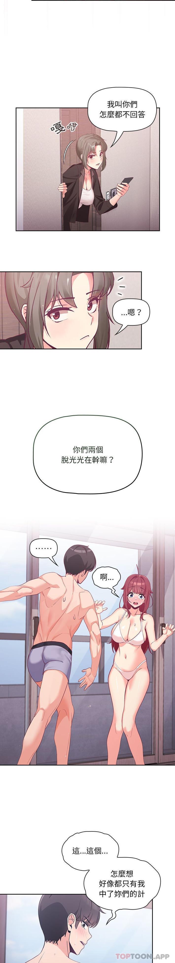 韩国漫画欢迎加入粉丝团！韩漫_欢迎加入粉丝团！-第4话在线免费阅读-韩国漫画-第6张图片