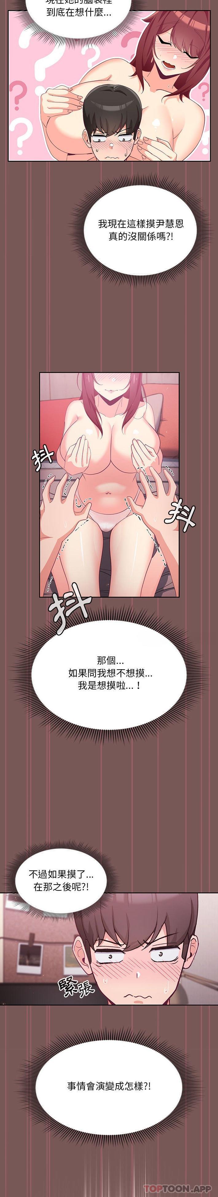 韩国漫画欢迎加入粉丝团！韩漫_欢迎加入粉丝团！-第4话在线免费阅读-韩国漫画-第15张图片