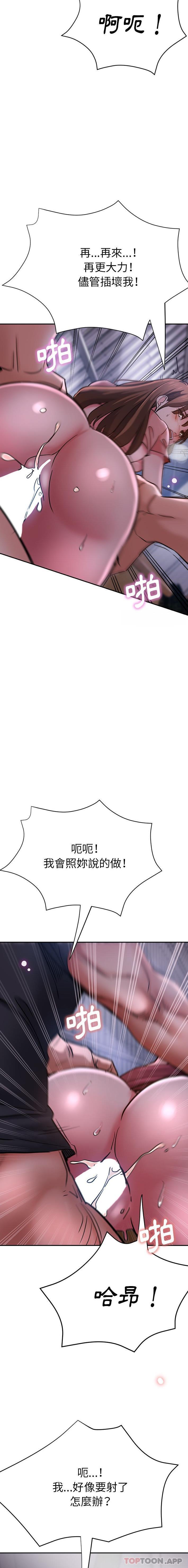 韩国漫画瑜珈初体验韩漫_瑜珈初体验-第15话在线免费阅读-韩国漫画-第15张图片