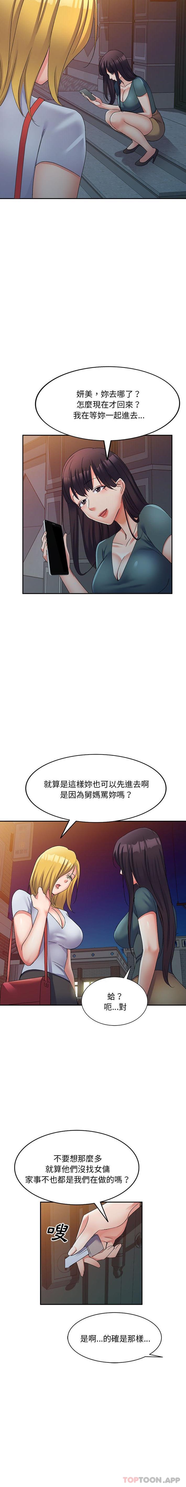 韩国漫画刺激的寄居生活韩漫_刺激的寄居生活-第15话在线免费阅读-韩国漫画-第15张图片