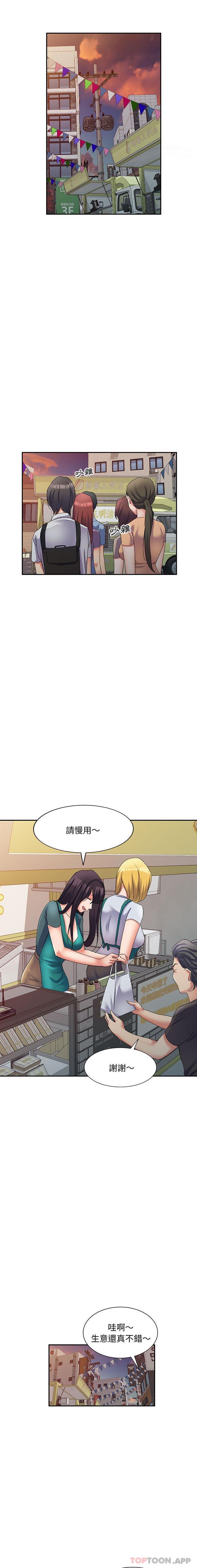 韩国漫画刺激的寄居生活韩漫_刺激的寄居生活-第15话在线免费阅读-韩国漫画-第16张图片