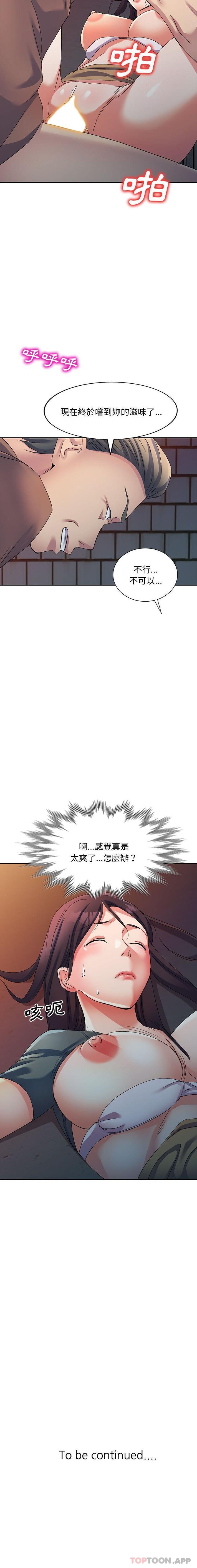 韩国漫画刺激的寄居生活韩漫_刺激的寄居生活-第15话在线免费阅读-韩国漫画-第21张图片