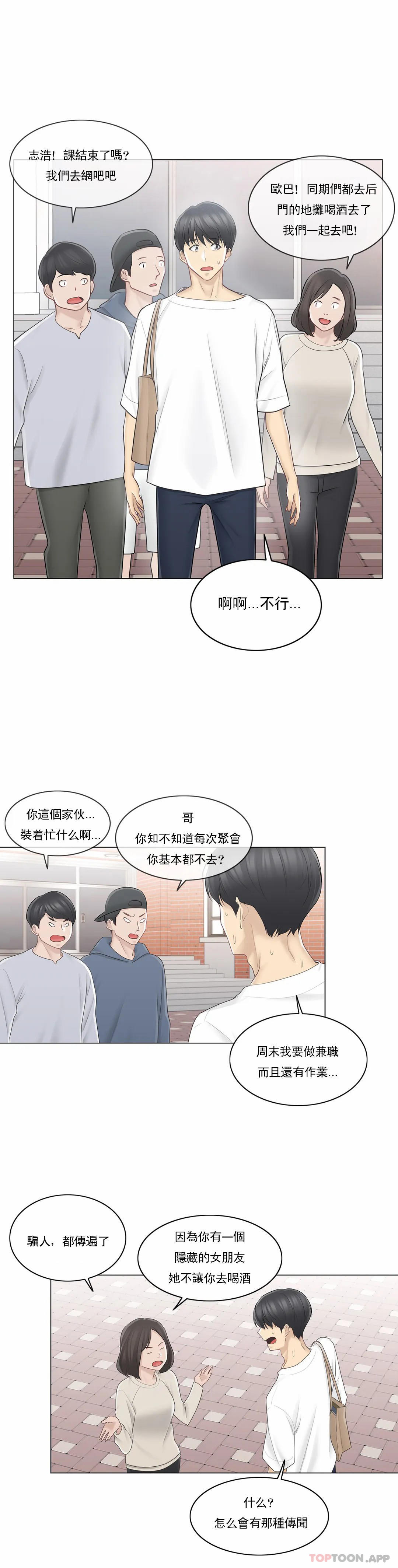 韩国漫画触摸解封韩漫_触摸解封-第64话在线免费阅读-韩国漫画-第5张图片