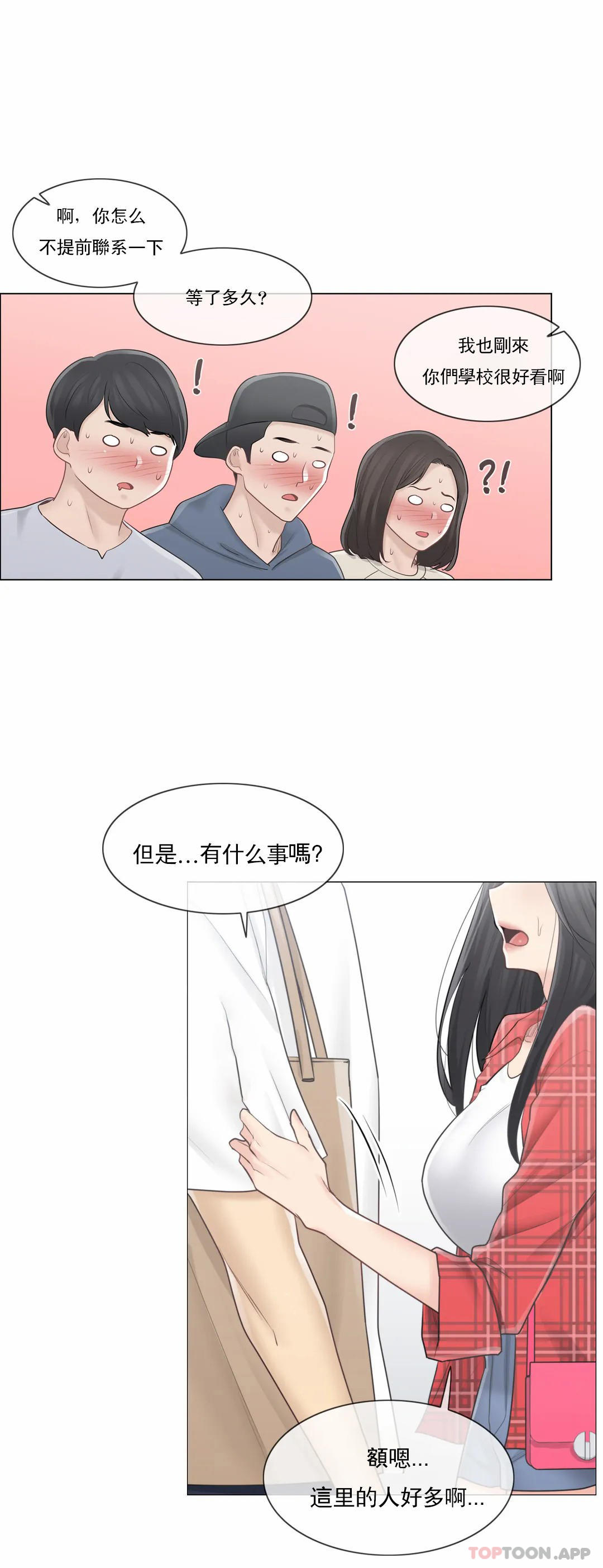 韩国漫画触摸解封韩漫_触摸解封-第64话在线免费阅读-韩国漫画-第9张图片