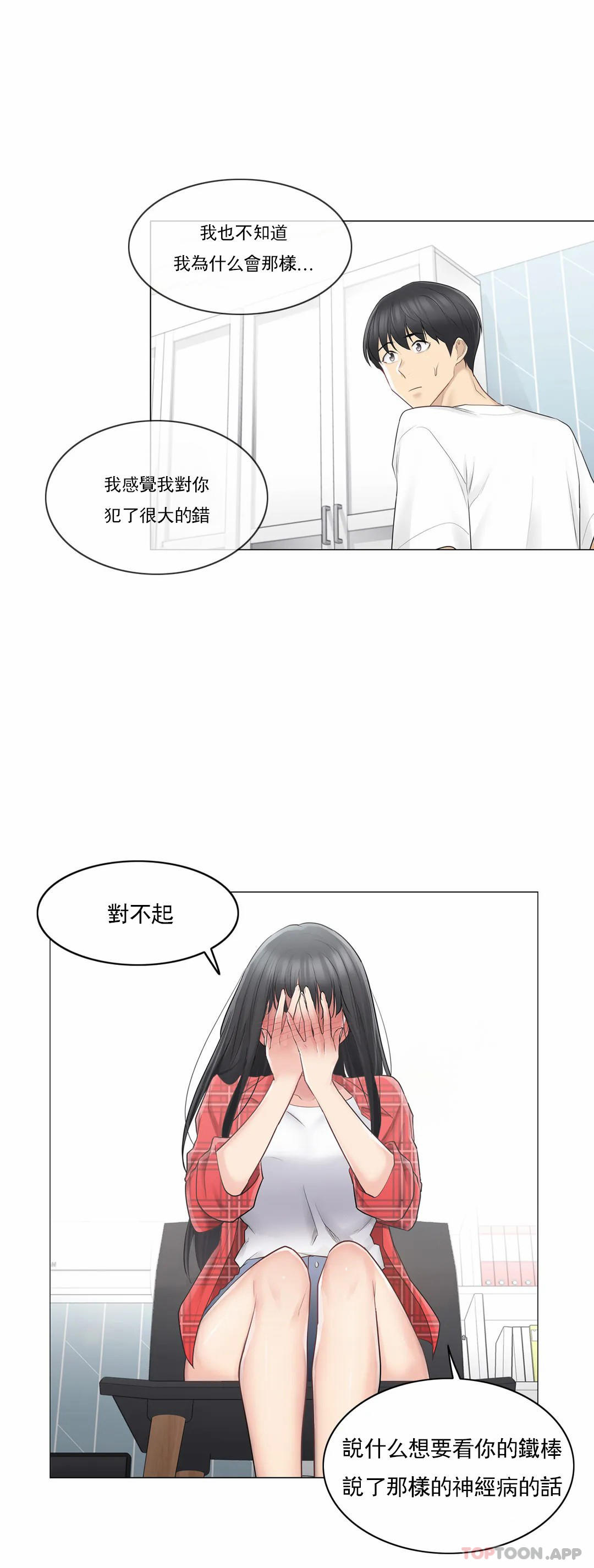 韩国漫画触摸解封韩漫_触摸解封-第64话在线免费阅读-韩国漫画-第18张图片