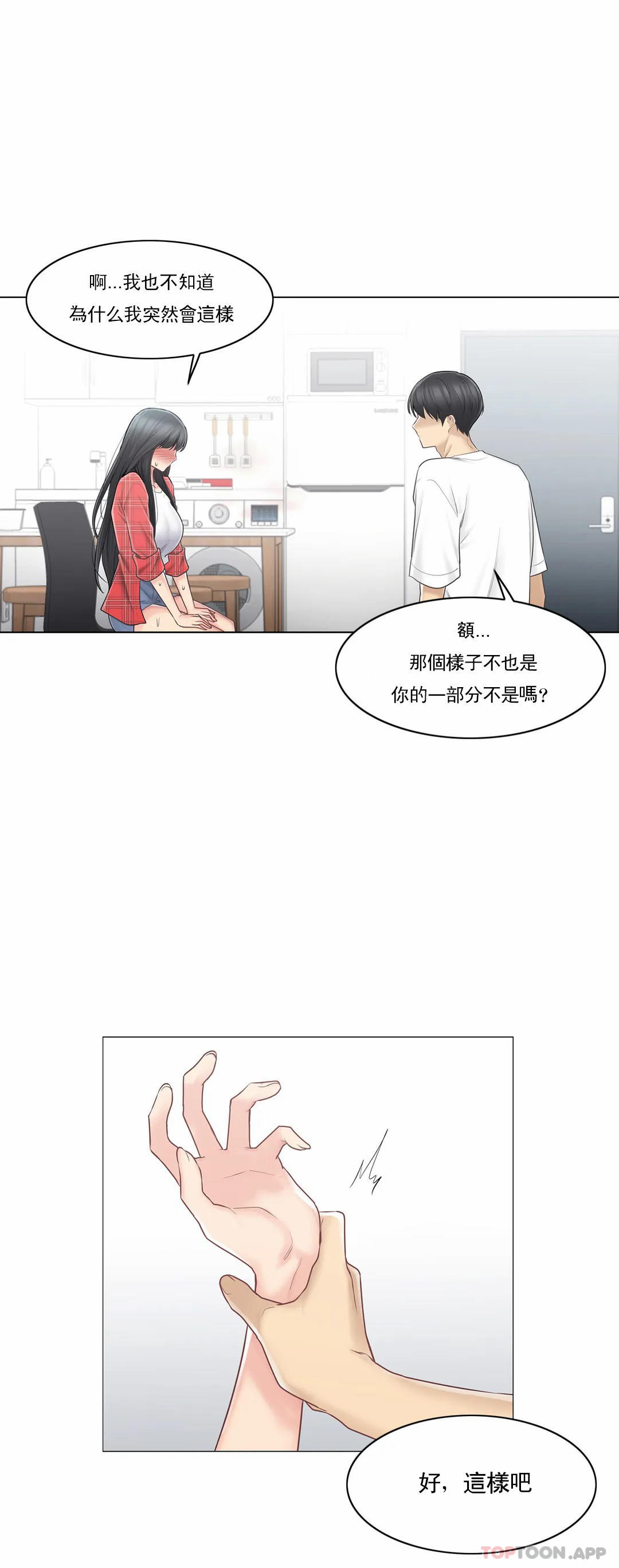 韩国漫画触摸解封韩漫_触摸解封-第64话在线免费阅读-韩国漫画-第21张图片