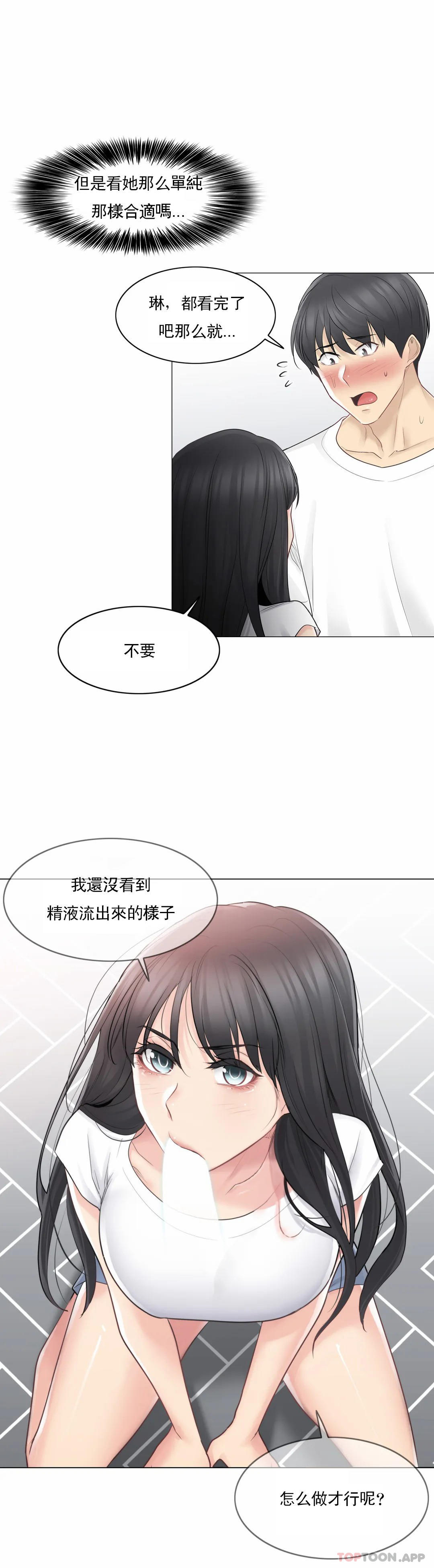 韩国漫画触摸解封韩漫_触摸解封-第64话在线免费阅读-韩国漫画-第31张图片