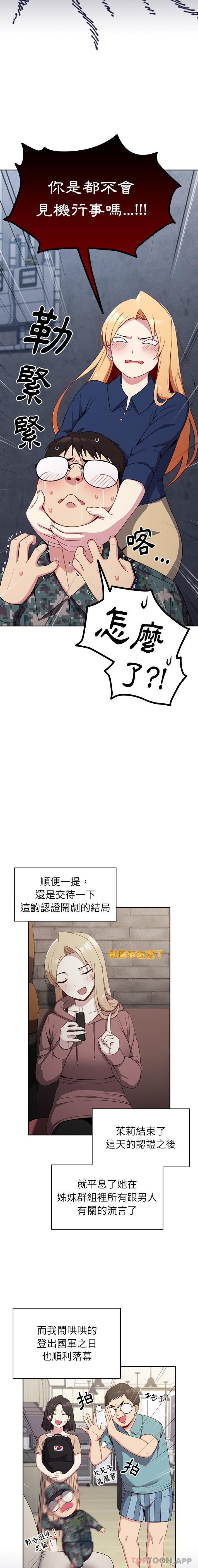 韩国漫画青梅以上恋人未满韩漫_青梅以上恋人未满-第10话在线免费阅读-韩国漫画-第10张图片