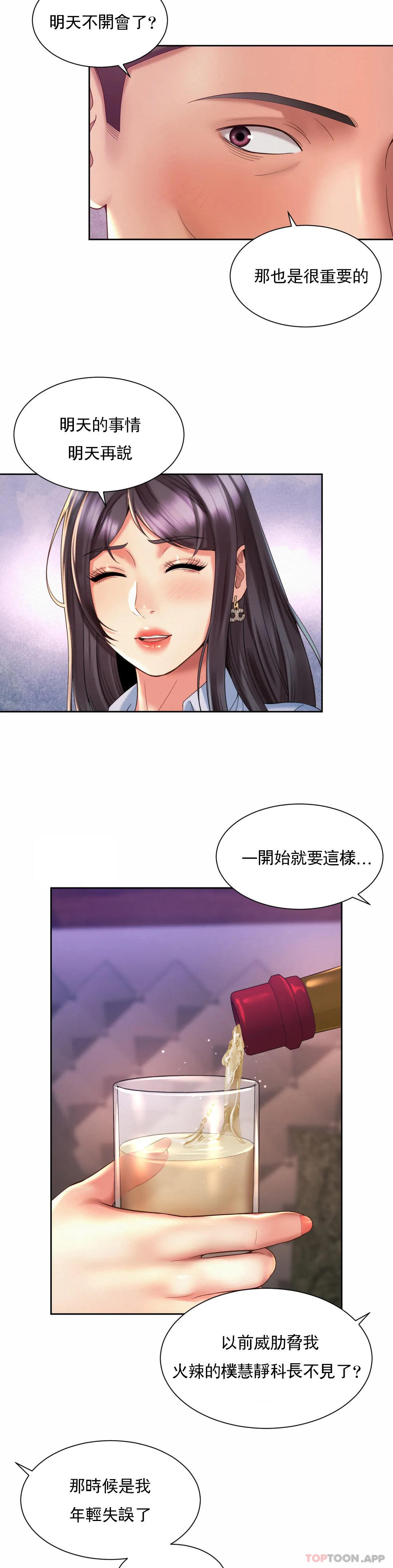 韩国漫画社内恋爱韩漫_社内恋爱-第29话-比看的还要打在线免费阅读-韩国漫画-第4张图片