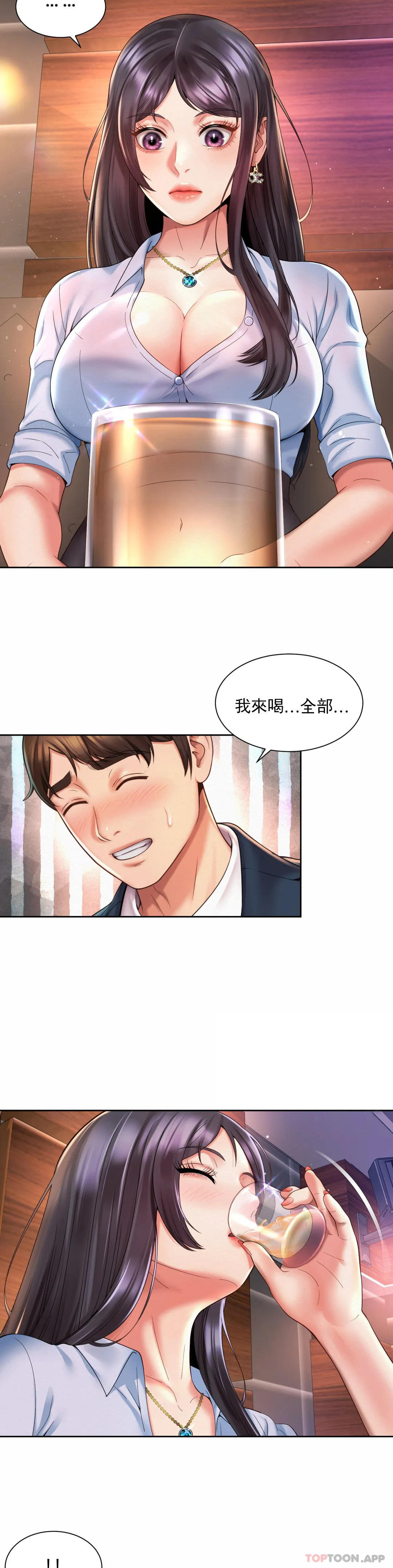 韩国漫画社内恋爱韩漫_社内恋爱-第29话-比看的还要打在线免费阅读-韩国漫画-第8张图片