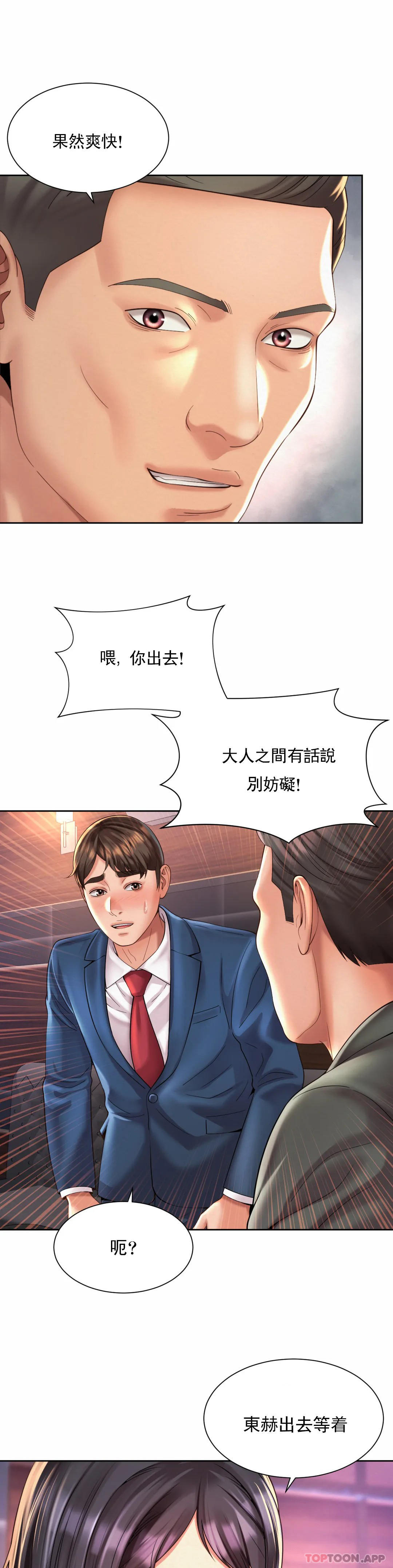 韩国漫画社内恋爱韩漫_社内恋爱-第29话-比看的还要打在线免费阅读-韩国漫画-第10张图片