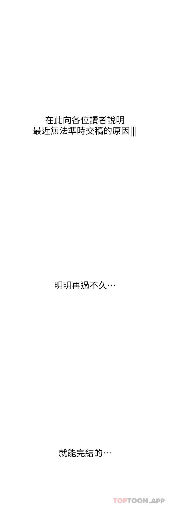 韩国漫画要对妈妈保密唷!韩漫_要对妈妈保密唷!-休刊公告0821在线免费阅读-韩国漫画-第1张图片