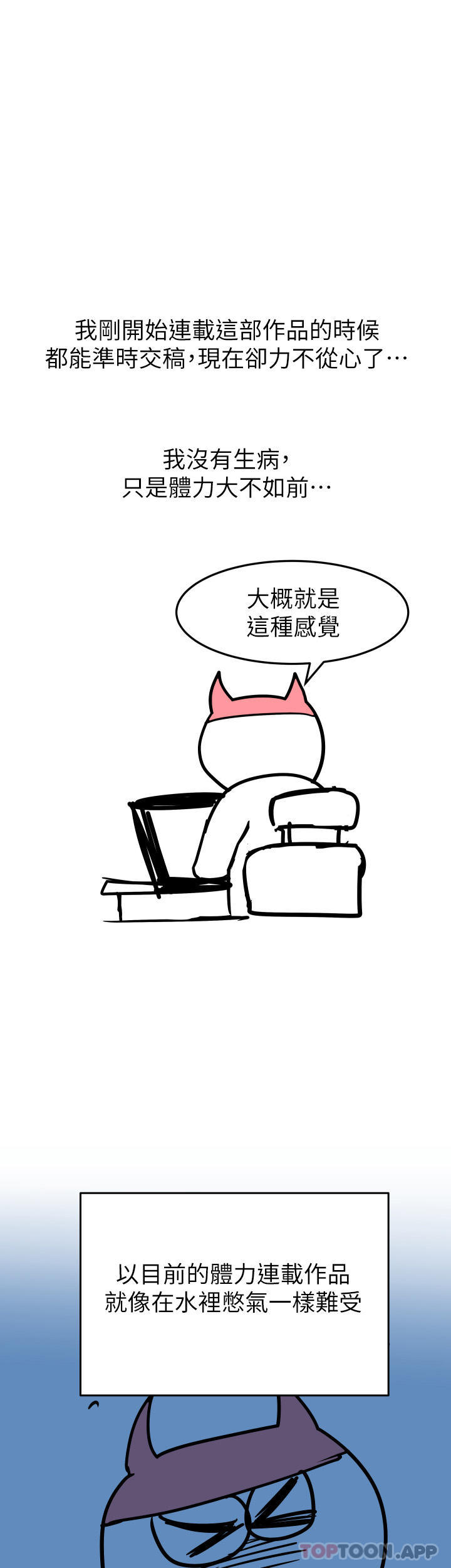 韩国漫画要对妈妈保密唷!韩漫_要对妈妈保密唷!-休刊公告0821在线免费阅读-韩国漫画-第3张图片