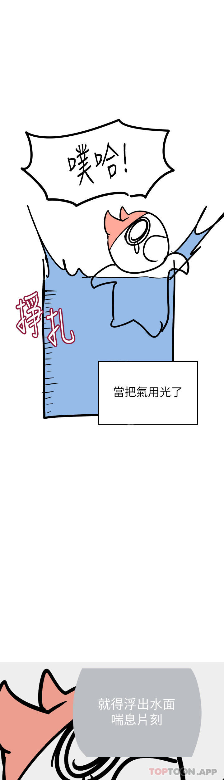 韩国漫画要对妈妈保密唷!韩漫_要对妈妈保密唷!-休刊公告0821在线免费阅读-韩国漫画-第5张图片