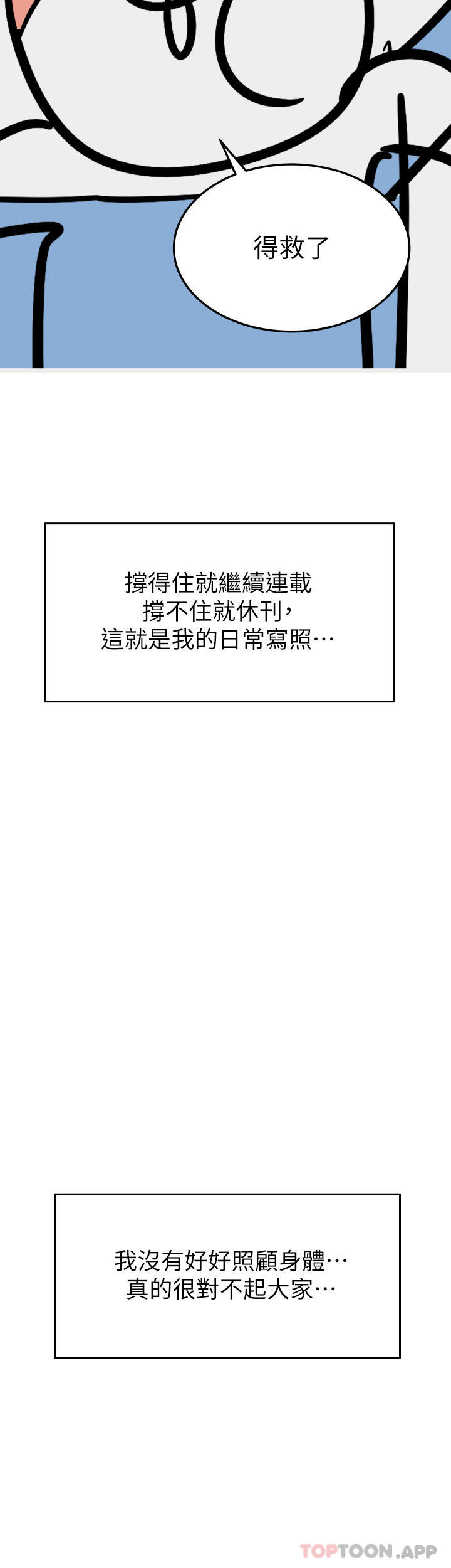 韩国漫画要对妈妈保密唷!韩漫_要对妈妈保密唷!-休刊公告0821在线免费阅读-韩国漫画-第6张图片