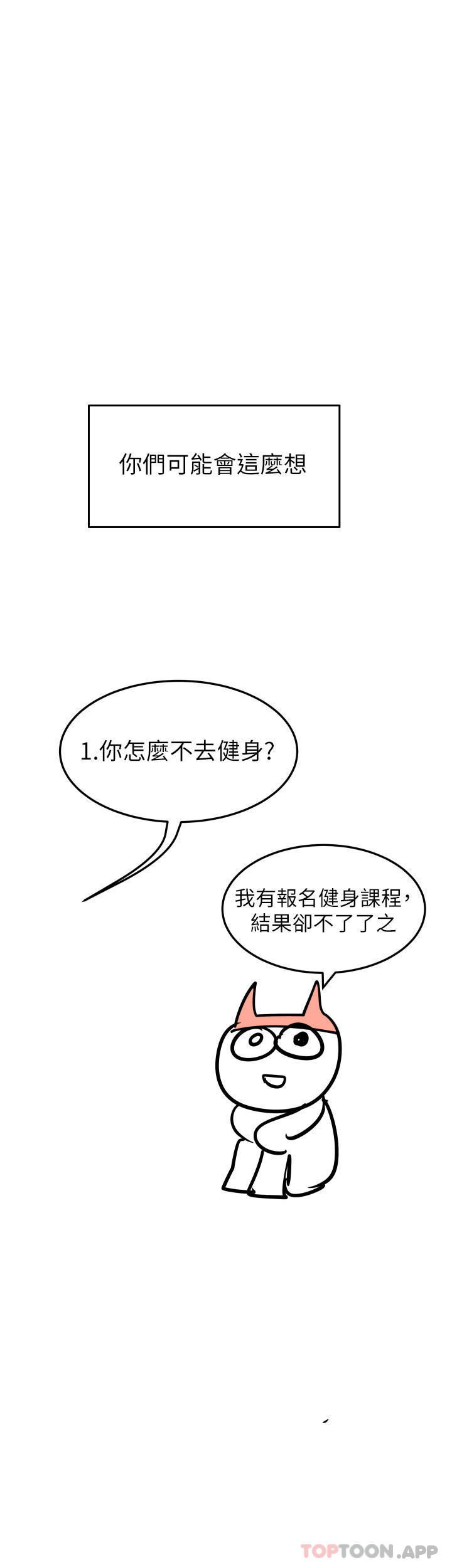 韩国漫画要对妈妈保密唷!韩漫_要对妈妈保密唷!-休刊公告0821在线免费阅读-韩国漫画-第7张图片
