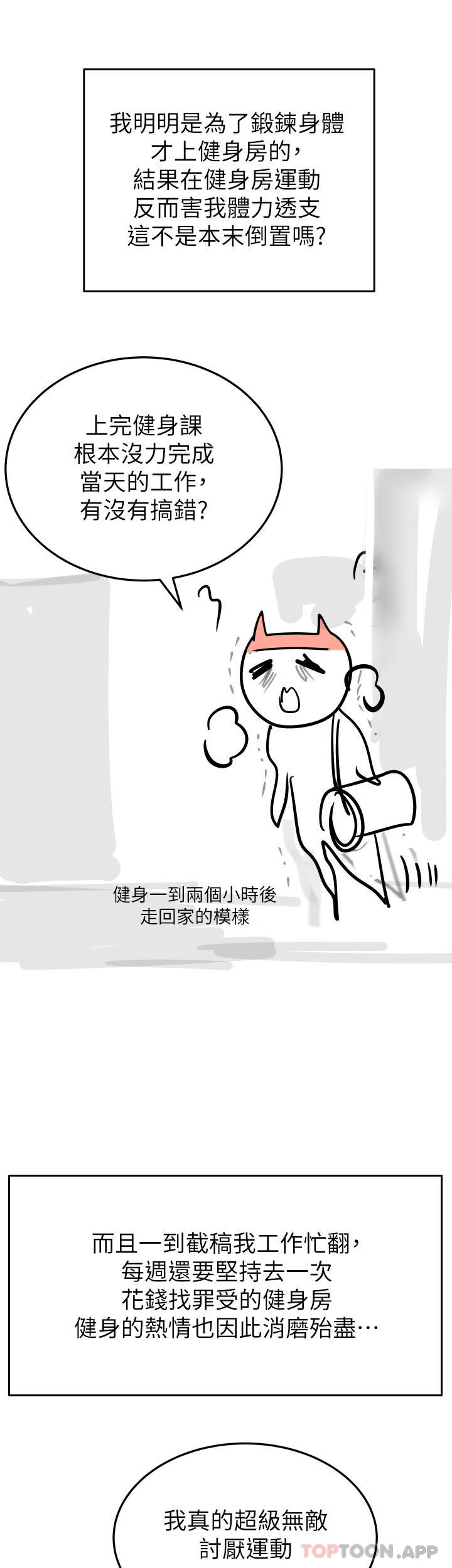 韩国漫画要对妈妈保密唷!韩漫_要对妈妈保密唷!-休刊公告0821在线免费阅读-韩国漫画-第8张图片