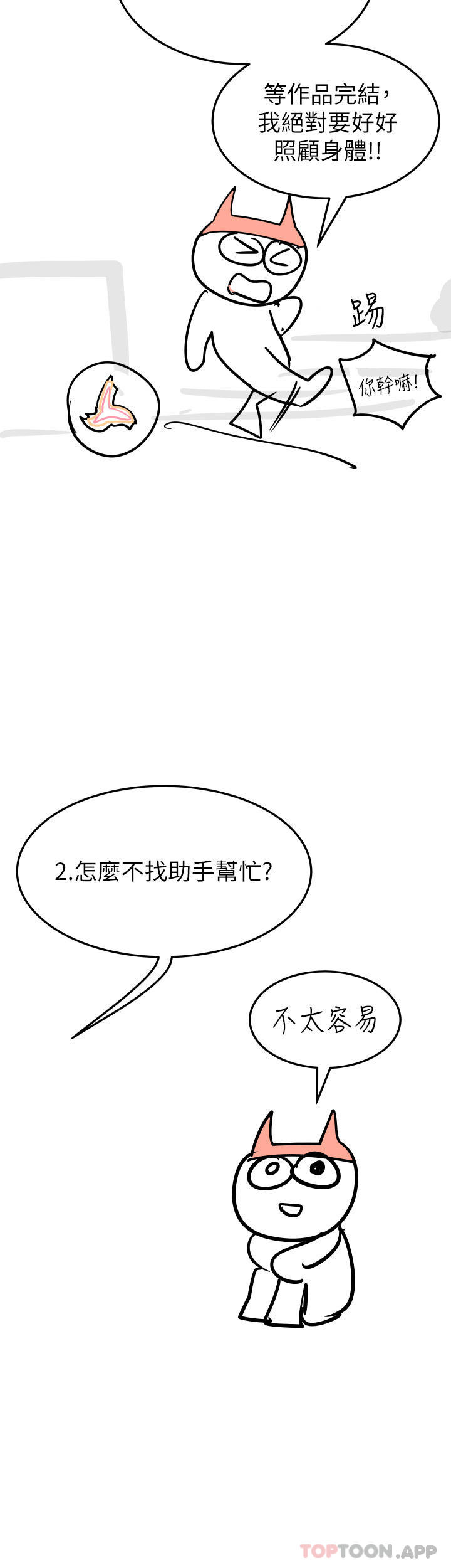 韩国漫画要对妈妈保密唷!韩漫_要对妈妈保密唷!-休刊公告0821在线免费阅读-韩国漫画-第9张图片