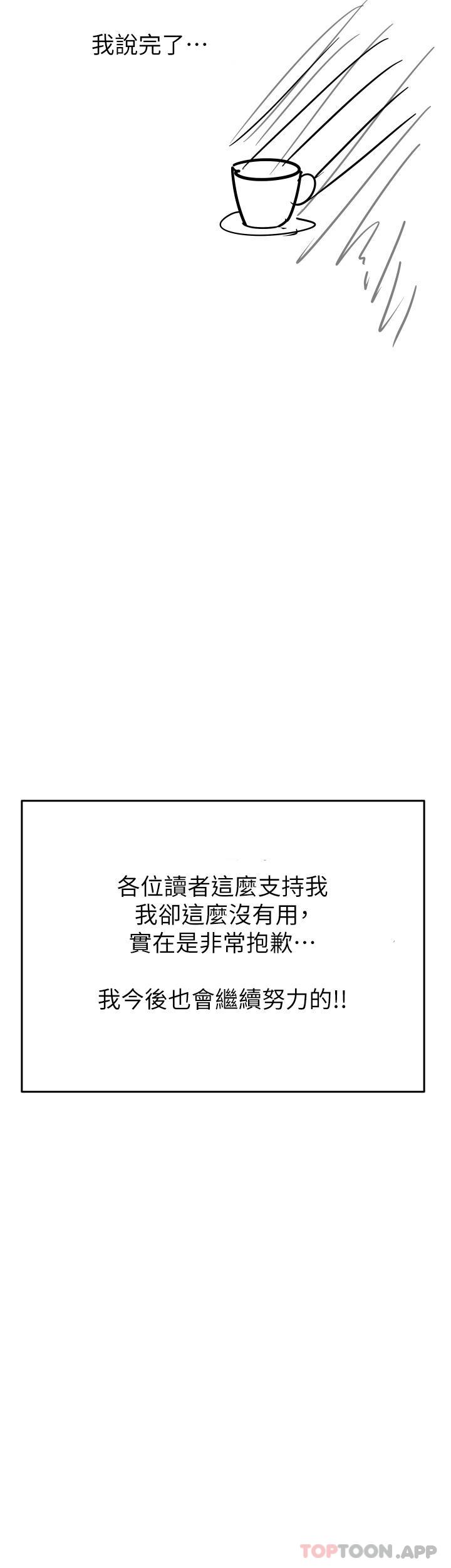 韩国漫画要对妈妈保密唷!韩漫_要对妈妈保密唷!-休刊公告0821在线免费阅读-韩国漫画-第11张图片