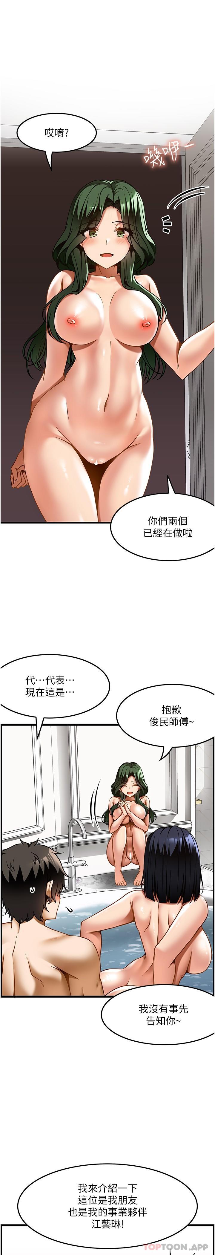 韩国漫画顶级按摩师韩漫_顶级按摩师-第23话-翻天覆地的三人激战在线免费阅读-韩国漫画-第3张图片