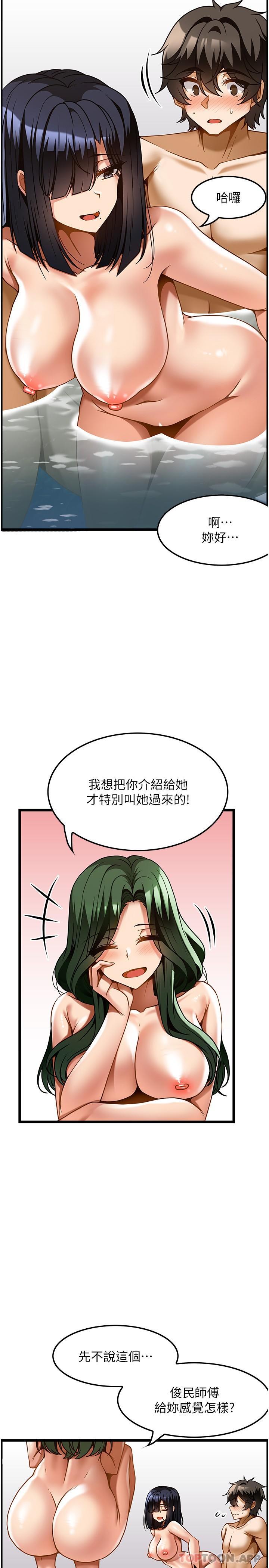 韩国漫画顶级按摩师韩漫_顶级按摩师-第23话-翻天覆地的三人激战在线免费阅读-韩国漫画-第4张图片