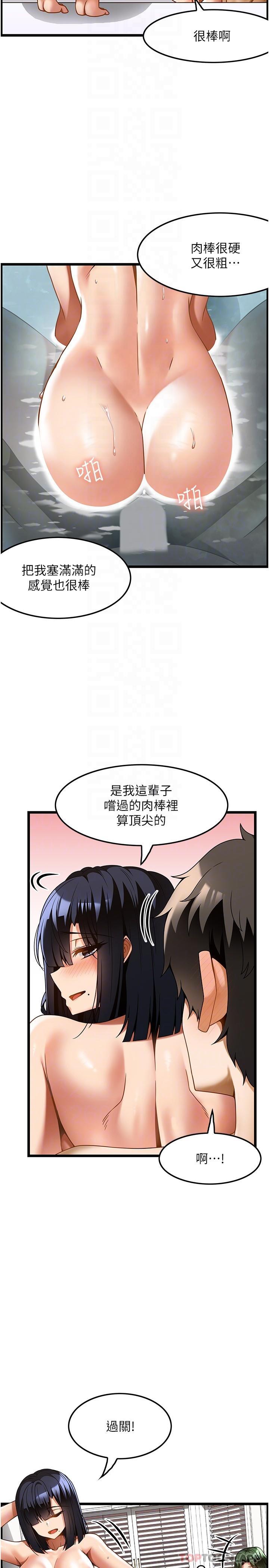 韩国漫画顶级按摩师韩漫_顶级按摩师-第23话-翻天覆地的三人激战在线免费阅读-韩国漫画-第5张图片