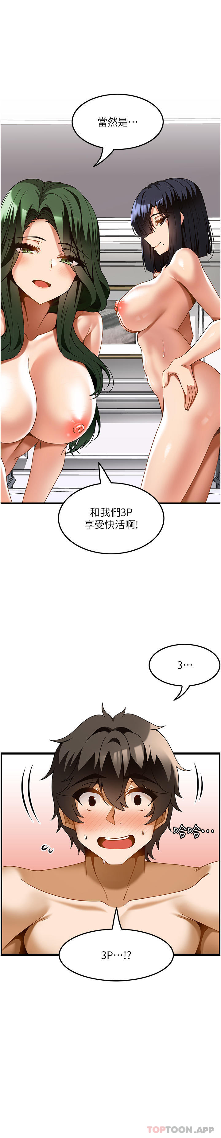 韩国漫画顶级按摩师韩漫_顶级按摩师-第23话-翻天覆地的三人激战在线免费阅读-韩国漫画-第7张图片